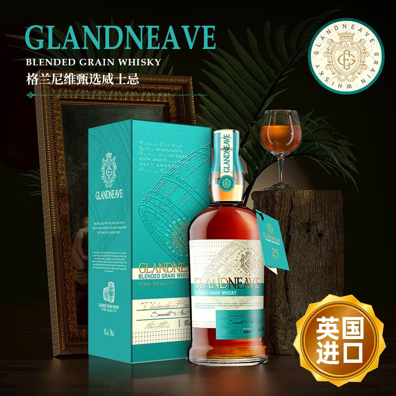 Glenivell original bottle imported selected 25 grain blended whiskey British wine double barrel 40 degree gift box 700ML