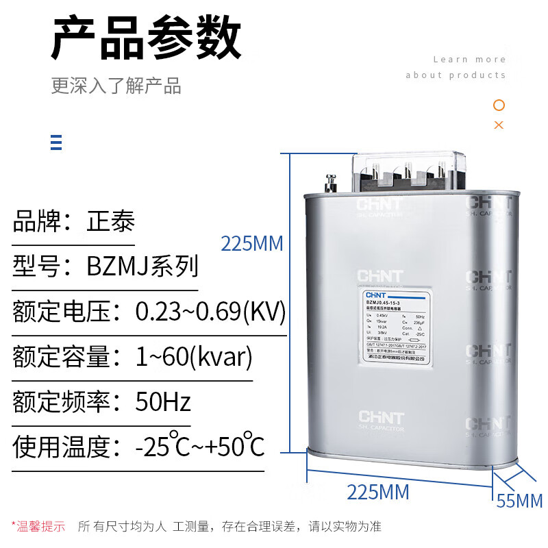 Capacitor self-healing low-voltage parallel reactive power compensation power capacitor BZMJ0.45-15-3 450v JKF8-12 automatic compensation controller