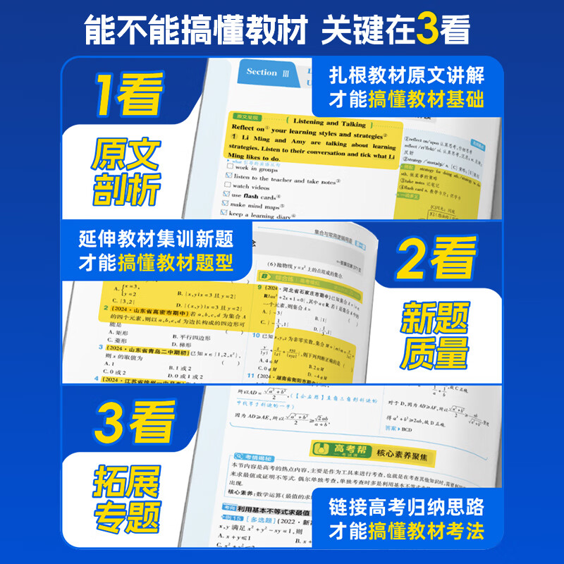 Textbooks to help high school students, compulsory first volume, Tianxing Education 2026 high school textbooks to help compulsory first and high school textbooks, a complete set of People's Education Edition high school synchronized teaching aids, tutorials, information, textbooks, complete interpretations and solutions, 3 hot-selling books, number materialization, People's Education A version