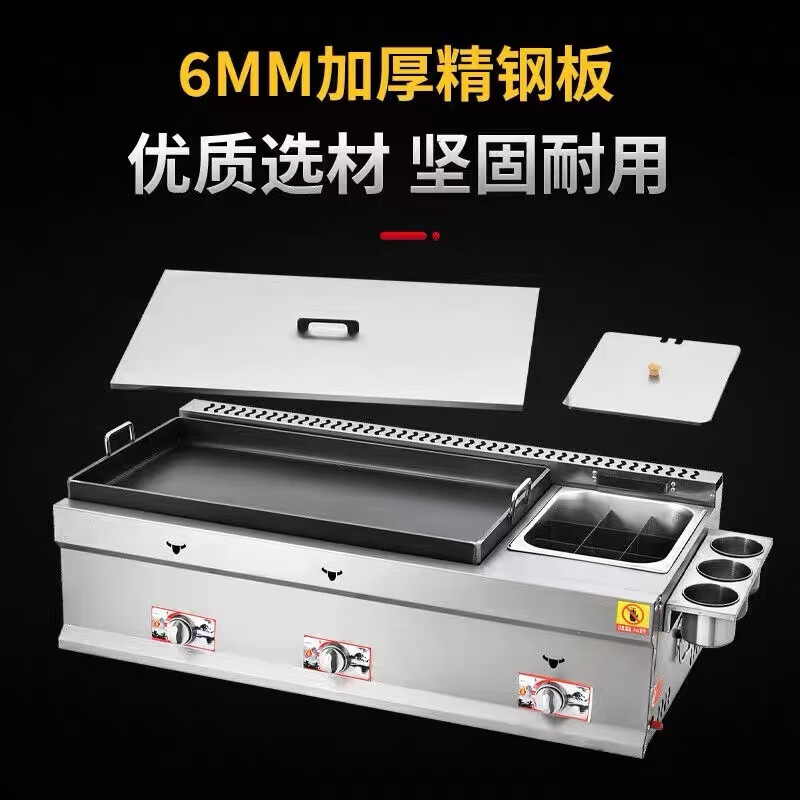 Yushang commercial outdoor pot sticker machine, griddle, pan-fried dumpling machine, special oven fried dumpling machine, fried rice cake, grilled cold noodles, egg hand cake, 55 type pot sticker + oden + lid + gift bag