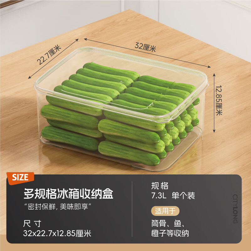 Xitianlong refrigerator crisper food grade refrigerator storage box plastic sealed box vegetable and fruit freezing box 7.3L
