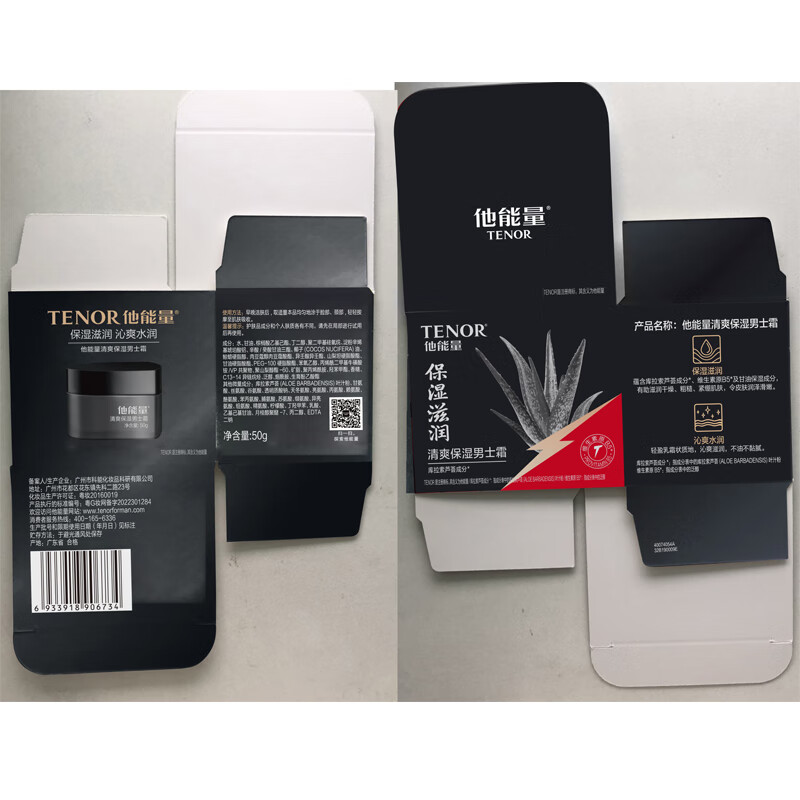 His Energy Men's Face Cream Skin Care Products Moisturizing Cream Face Anti-Drying Refreshing Moisturizing Men's Cream 50g New Year's Gift