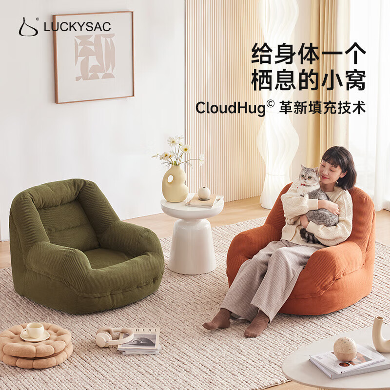 LUCKYSAC Wowo lazy sofa bean bag living room bedroom balcony single small sofa chair human dog kennel standard model maple leaf brown