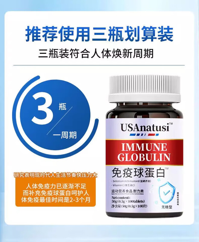 Tomson By-Health Male and Female Resistance Enhancement 100 tablets/bottle can be combined with imported bovine colostrum immune globulin tablets 2 bottles*consolidation pack for 30 people to choose