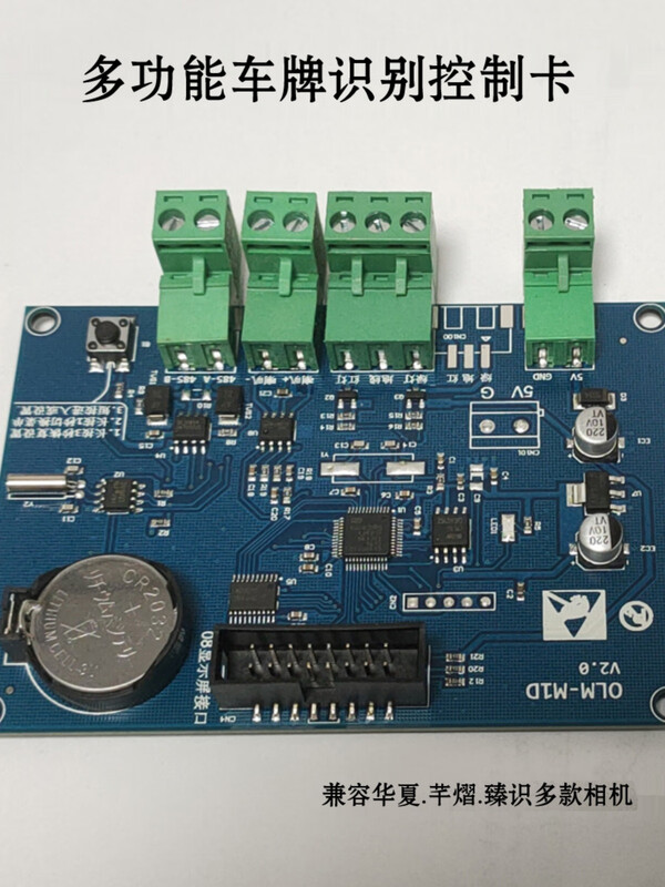 Yue Changsheng License Plate Recognition Led Screen Control Truck Plate Recognition Main Board Barrier All-in-One Machine Display Voice 485 Control Board A Type Terminal Control Card