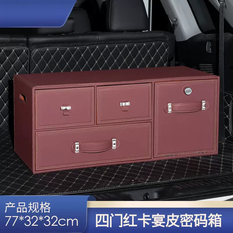 Likani is suitable for Mercedes-Benz GLE450 trunk storage box, Maybach GLS S-class 480 large G GLC300 storage box, T-type password lock, heightened version, coffee color