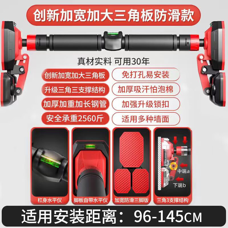 Zhiqixin horizontal bar indoor pull-up device door horizontal bar rack household adult and children's fitness equipment upgraded triangle anti-slip 96-145CM + level