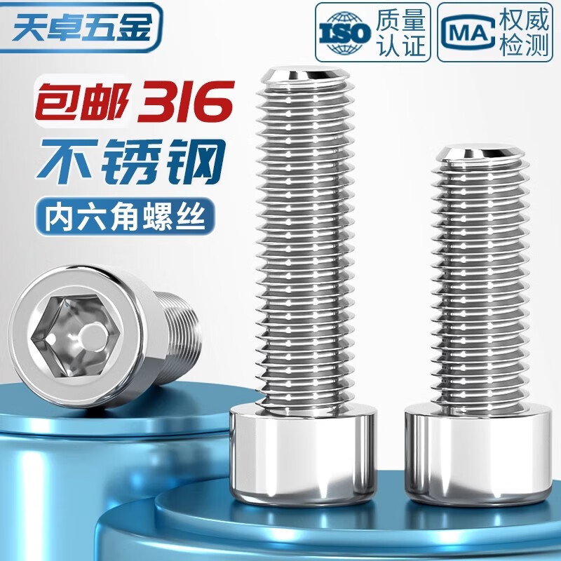 Tianzhuo Hardware 316 stainless steel hexagonal socket screws cup head screws smooth surface no knurl bolts cylindrical MM2M3M4M5M6M8 M8*30-10 pieces