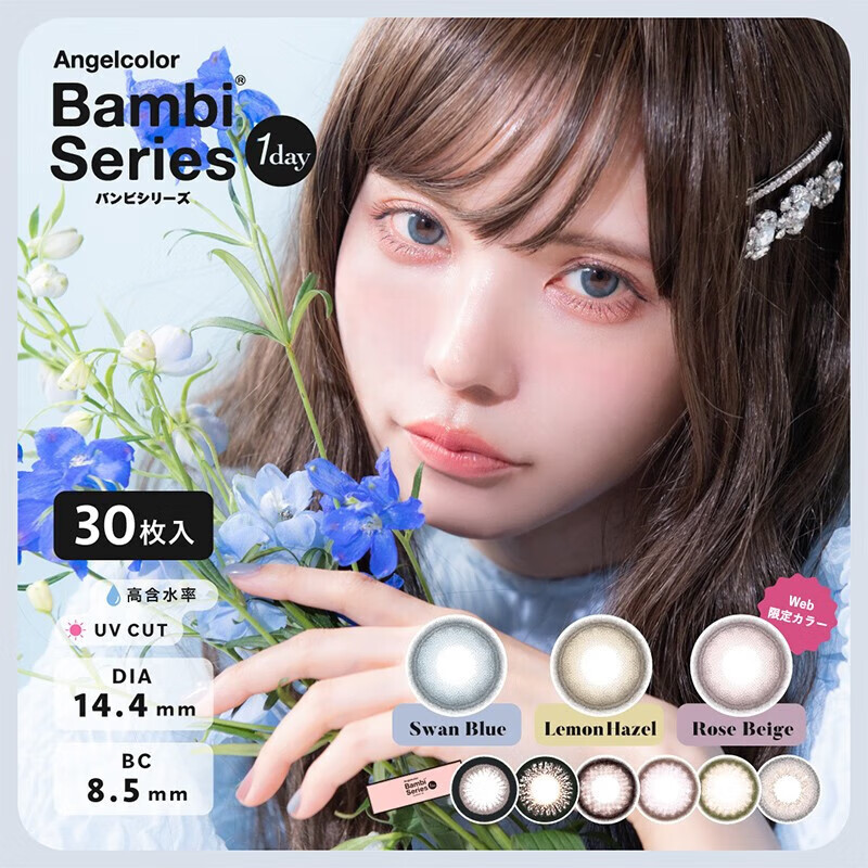 Angel Color Bambi Series Japan Direct Mail Japan Imported Daily Disposable Color Contact Lenses 30 Pieces 4#Cream Pink Girly Powder 0 Degree