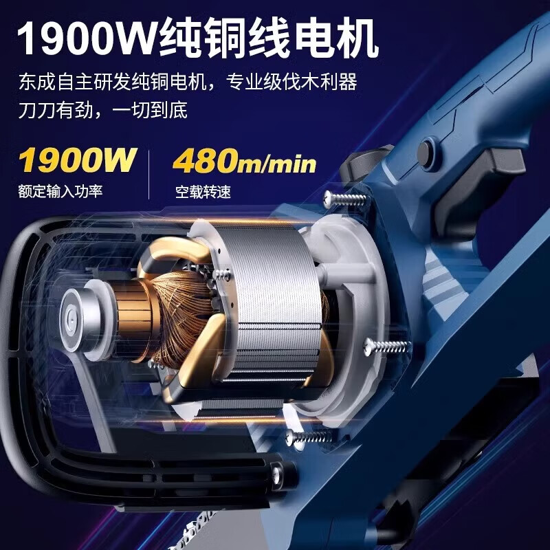 Dongcheng small handheld household electric saw 220v logging electric chain saw high power electric saw cutting machine 12/16 inch chain saw 16 inch enhanced version 1900W 1 chain