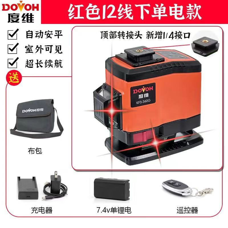 Duweiwei's new 12-line green light infrared level meter high-precision ultra-bright red light outdoor strong light wall masonry meter simple configuration Duwei 12-line red light single electric