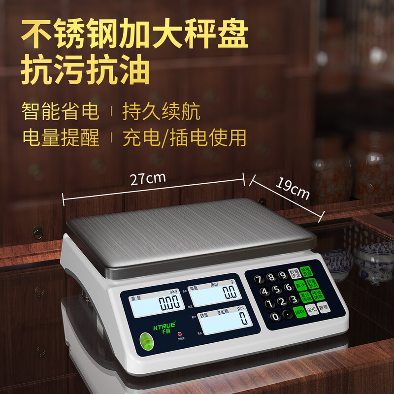 Qianque Chinese herbal medicine weighing electronic scale commercial precision 0.01 pharmacy pharmacy gram measurement Cordyceps bird's nest special gram scale single-sided display weighing 30kg0.1g