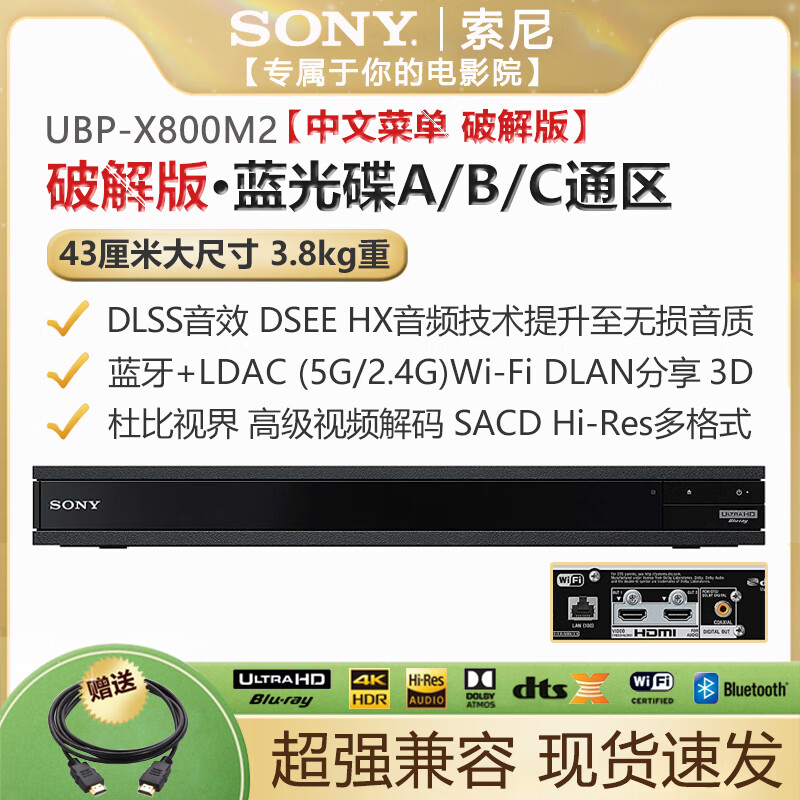 SONY AXSM/Cable BDP-S6700/S5500/S1500/X700/X800M2 3D Blu-ray player full area DVD player X800M2 Chinese cracked version Blu-ray ABC area