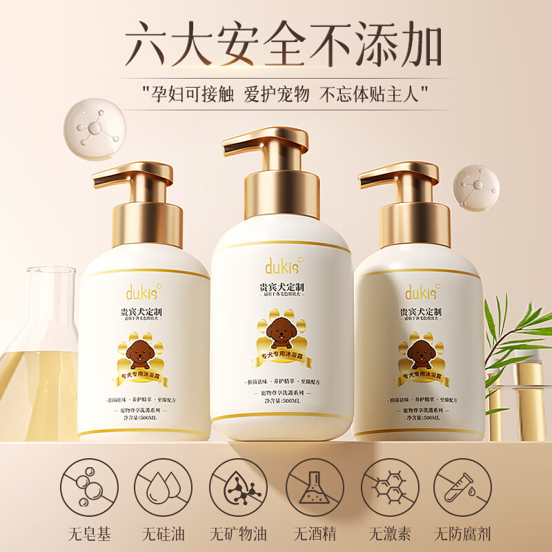 DUKEQIN Teddy special dog shower gel poodle Teddy dog pet shampoo puppy bath deodorant shampoo