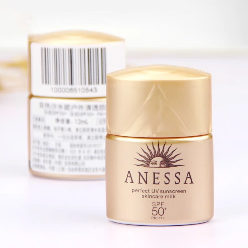 Anresha sunscreen Anna sunscreen isolation cream waterproof and sweatproof outdoor portable travel package new small gold bottle 20ml*2