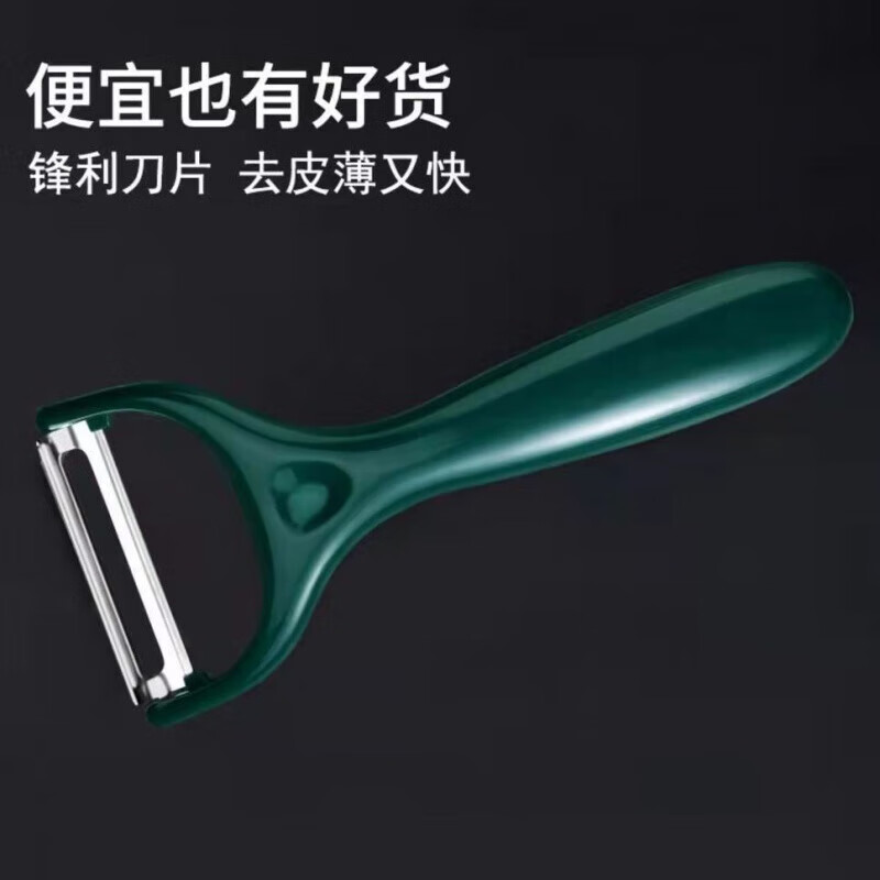 Jidaocook German stainless steel peeling knife potato peeler scraper fruit melon planer kitchen household multi-purpose 2 pack dark green melon planer