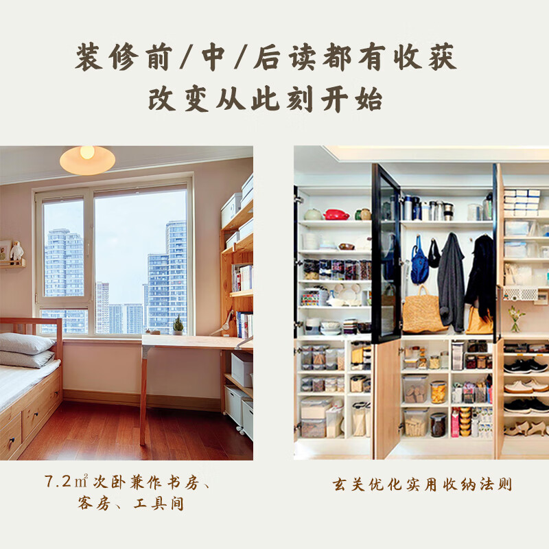Official and efficient storage. A home that heals life. Start with space planning to create a relaxed and efficient life. 12 key points for space planning and storage at home. Entrance balcony, living room, Chinese and Western kitchen, home storage. Storage design space planning. Efficient use of space.
