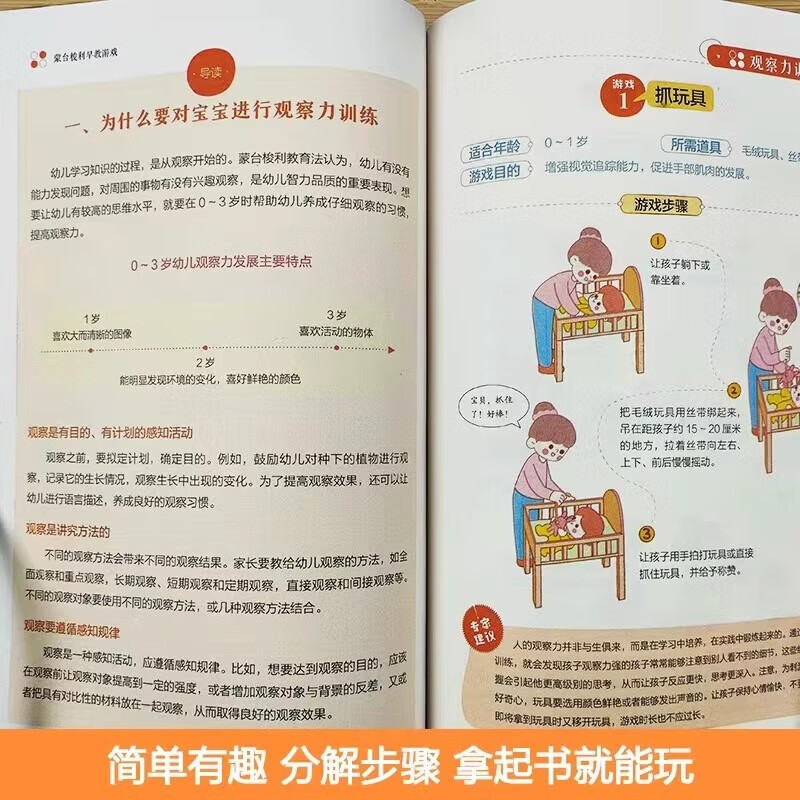 Montessori Early Education Game Training Mind Map Genuine Book Douyin Same Style Read Montessori Education 0-3-6 Years Old Early Education Book to Cultivate Baby Concentration Intellectual Development Family Education Enlightenment Cognitive Parenting Books