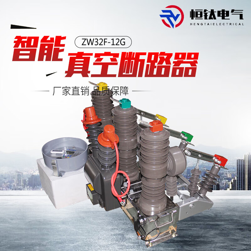 Suitable for ZW32-12FG/630 10KV outdoor column watchdog high voltage intelligent ZW32 vacuum circuit breaker with isolation ZW32-12FG/630
