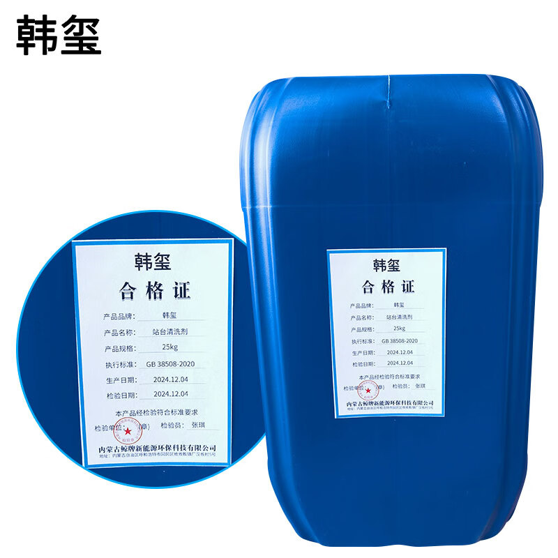 Hanxi platform cleaning agent 25kg/barrel