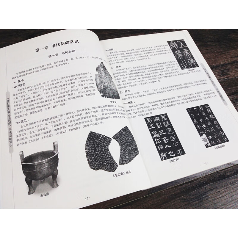 Huairen's Preface to Wang Xizhi's Sacred Teachings