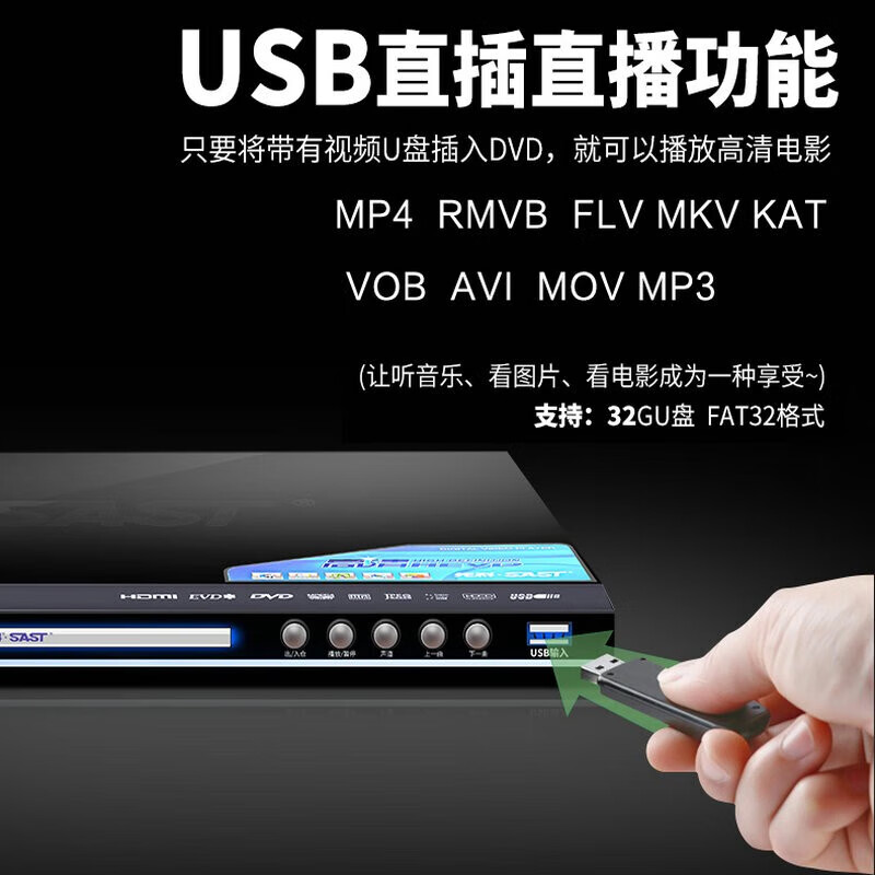 SAST SA-666 DVD player HDMI HD EVD player CD VCD player standard
