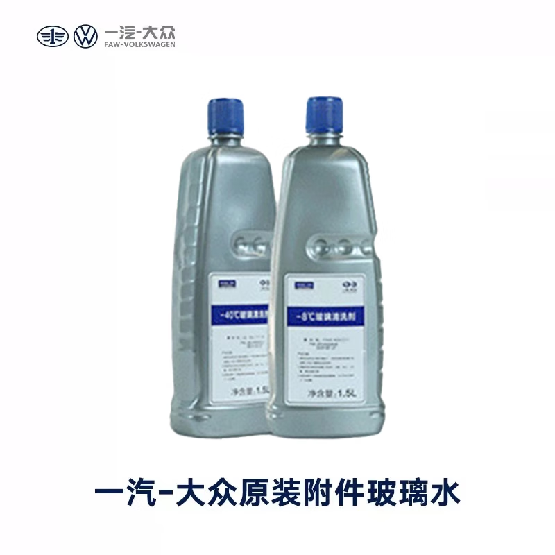 FAW-Volkswagen in-store service -40 C/-8 Glass cleaning agent, glass water (including working hours) -8 degrees