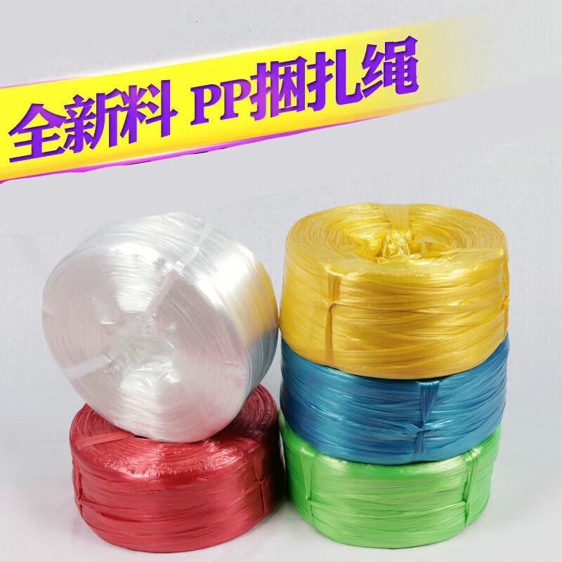 Pp strapping rope, fiber rope, plastic rope, tear tape, packing rope, packaging rope, red, 8cm wide (average of 5kg per roll)