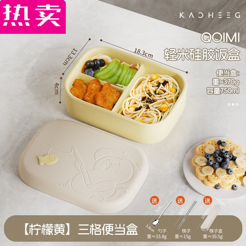Tuojin imported high-quality silicone lunch box from Germany for office workers, light and microwaveable, compartmentalized sealed lunch box meal, lemon yellow I lunch box, free portable tableware