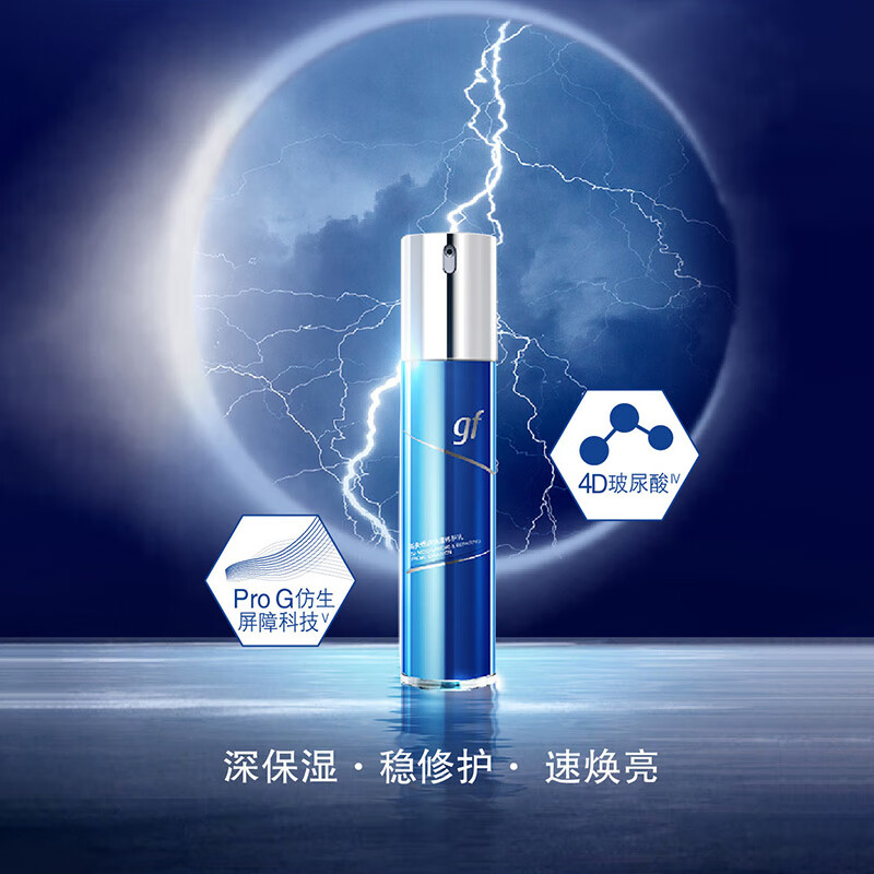 Gaofu men's skin care constant moisturizing gift box (cleansing + water + late night lotion) New Year's gift for boyfriend