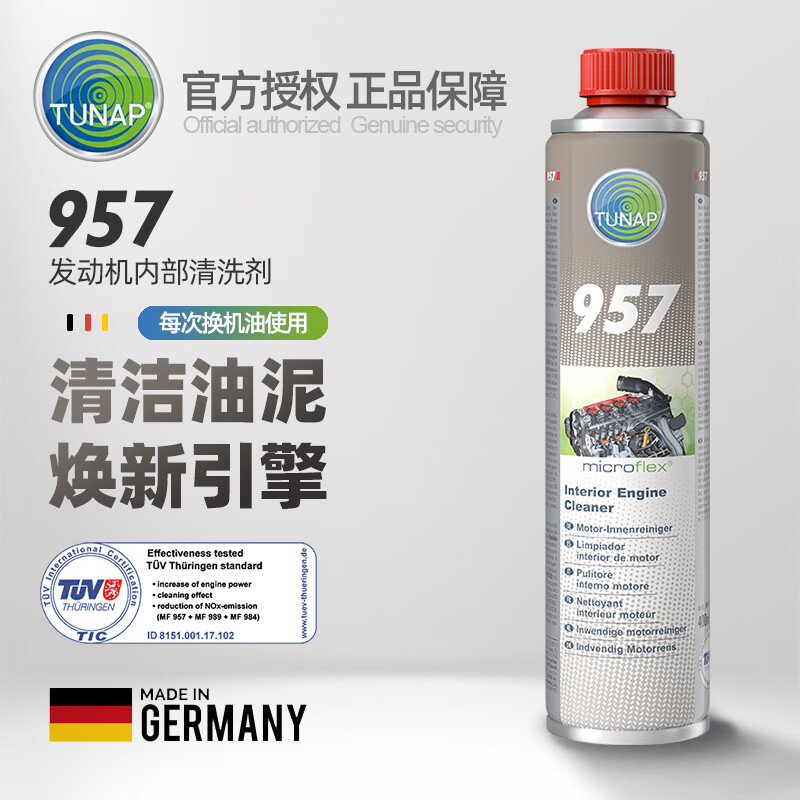 TUNAP German Tongpai TUNAP car engine internal cleaning agent 957 oil to remove sludge and carbon deposits without disassembly and cleaning