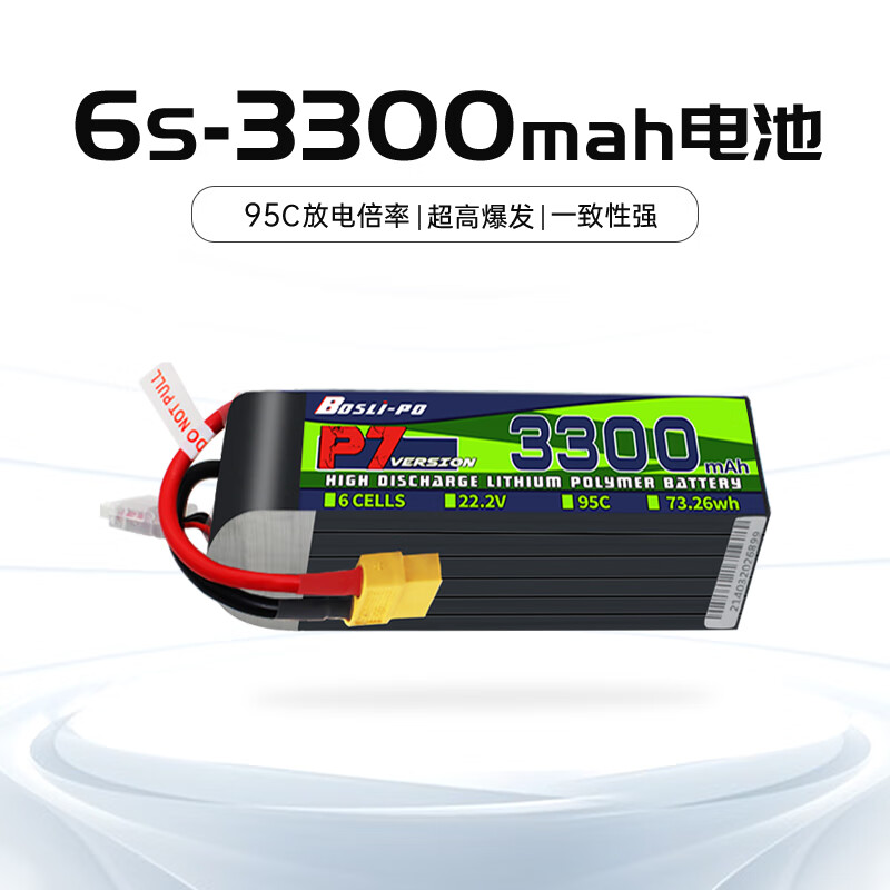 BOSLI-PO 6S3300 battery pack 22.2V/6S3300 mAh 95C XT60 interface can be used for FPV traversing aircraft, fixed-wing ducted aircraft, electric helicopters