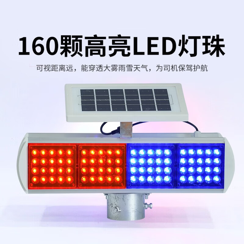 Baige solar flash warning light, road traffic construction barricade light, nighttime highway strobe LED signal indicator light, aluminum alloy four-light double-sided split model