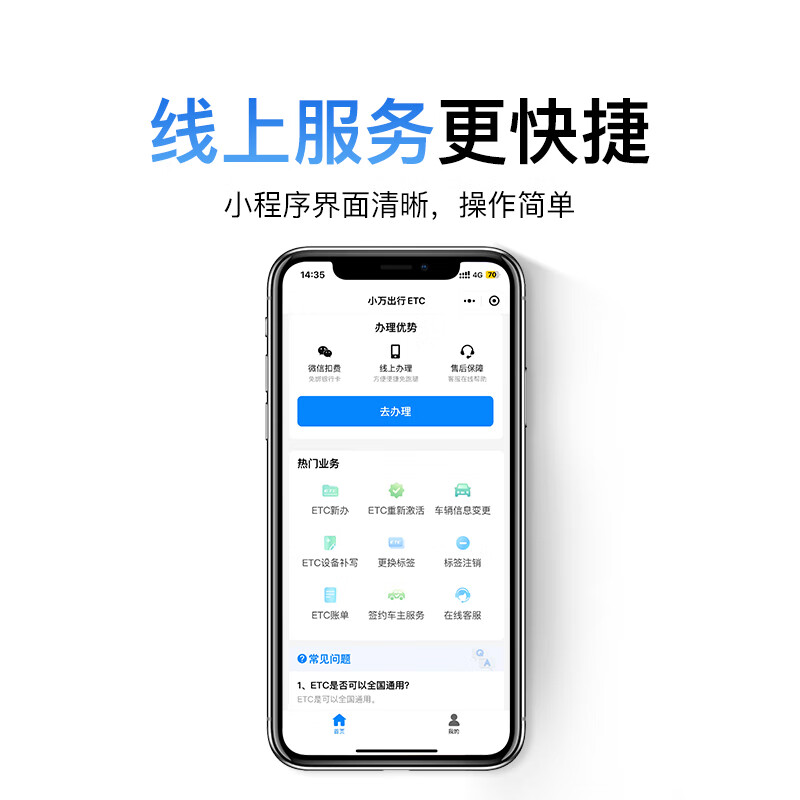 Wanji Technology ETC processing, no service fee, no card ETC equipment, national high-speed traffic can be switched, 2026 upgraded model