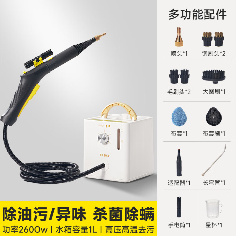 FILSWA German high-temperature steam cleaner high-pressure handheld kitchen fume cleaning machine disinfection, sterilization and oil removal housekeeping cleaning model SCT600 white