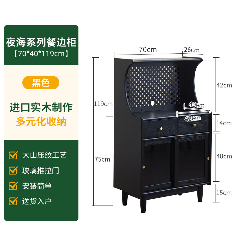 Ruifan solid wood sideboard integrated wall cabinet modern simple storage cabinet home multi-functional kitchen storage cabinet wine cabinet