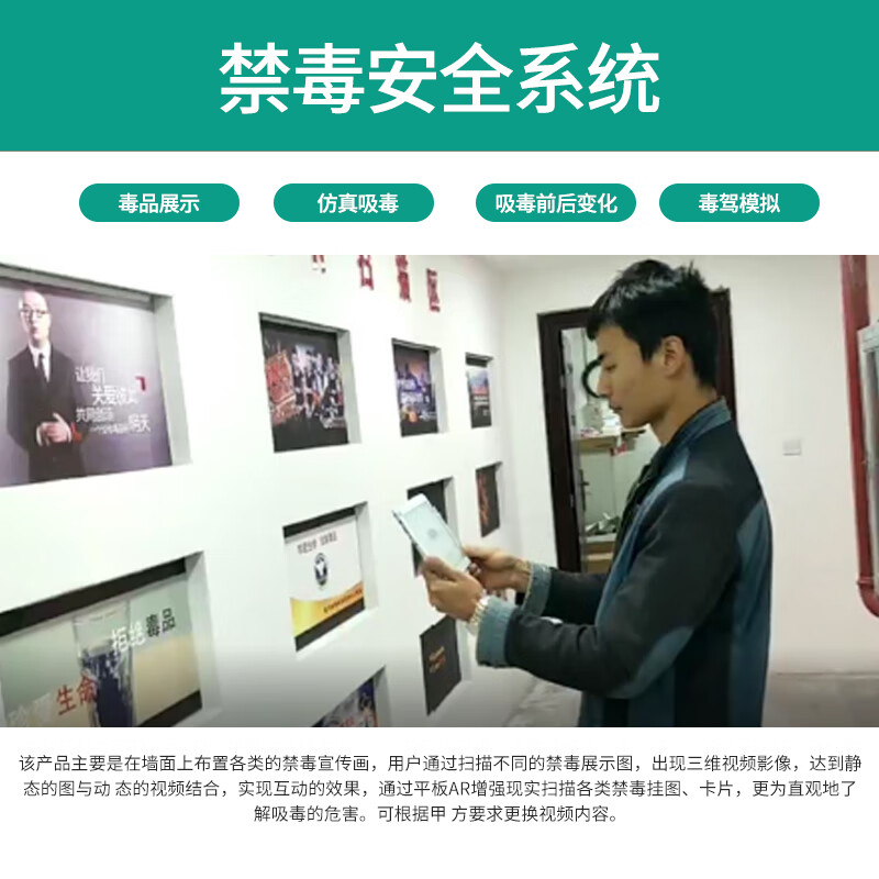 Amazing Time and Space VR Anti-drug Safety Whole Hall Planning Exhibition Hall Experience Equipment Drug Hazard Learning Knowledge Training Post-drug Experience Drug Driving Anti-drug Equipment VR Glasses Exhibition Hall Experience Hall Warning VR Anti-drug Safety Experience Hall (Deposit)