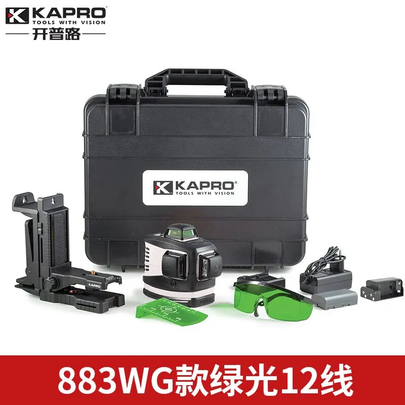 KAPRO Cape Road 12-line green light level laser infrared line meter wall-mounted high-precision level 883WG 883WG 12-line green light official standard