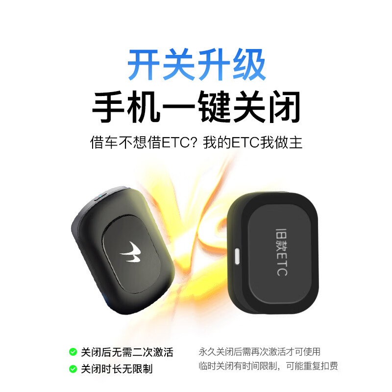 Wanji Technology ETC processing, no service fee, no card ETC equipment, national high-speed traffic can be switched, 2026 upgraded model