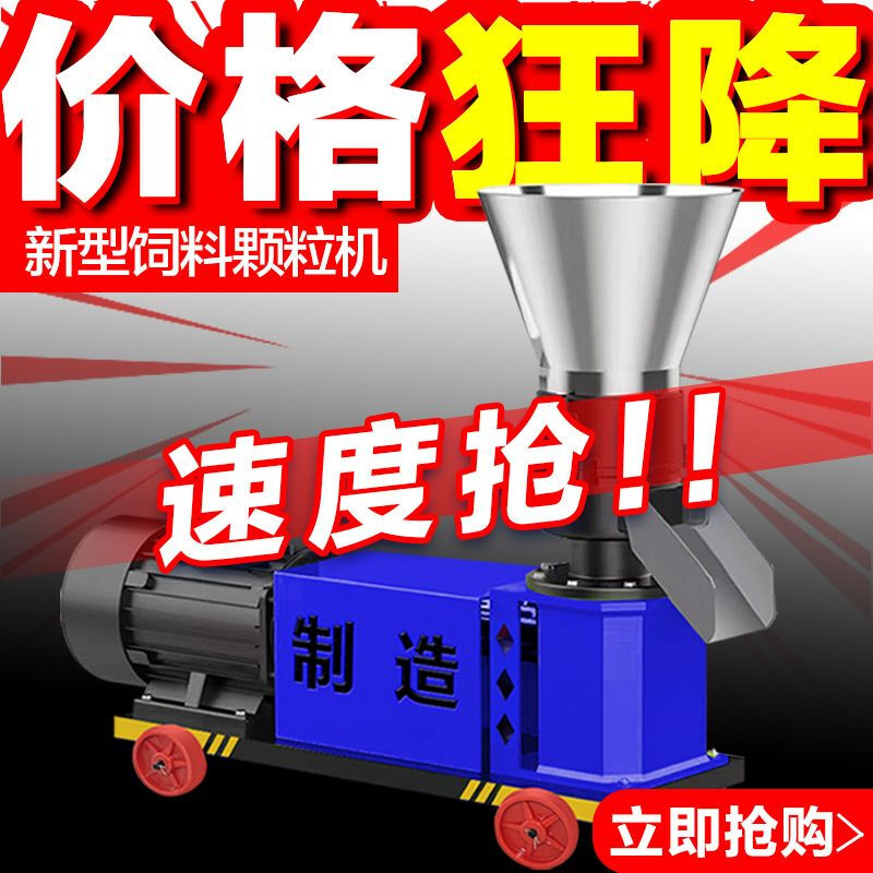 Meiya Pico feed pellet machine for small breeding household chickens, cattle, pigs, sheep and rabbits straw granulation crushing and granulation double universal joint pellet machine car rear axle model 300 type 22 kilowatts 3 phases 4 pressure rollers