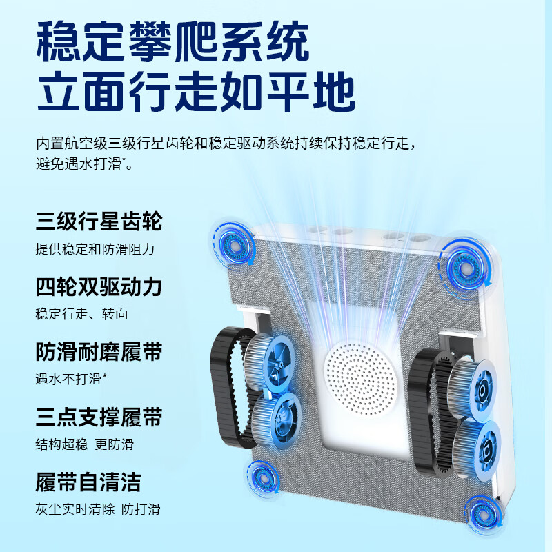 Zhipai four-sided brush and eight water spray window cleaning robot T10Pro Ultra fully automatic high-rise household cleaning and glass cleaning artifact V10