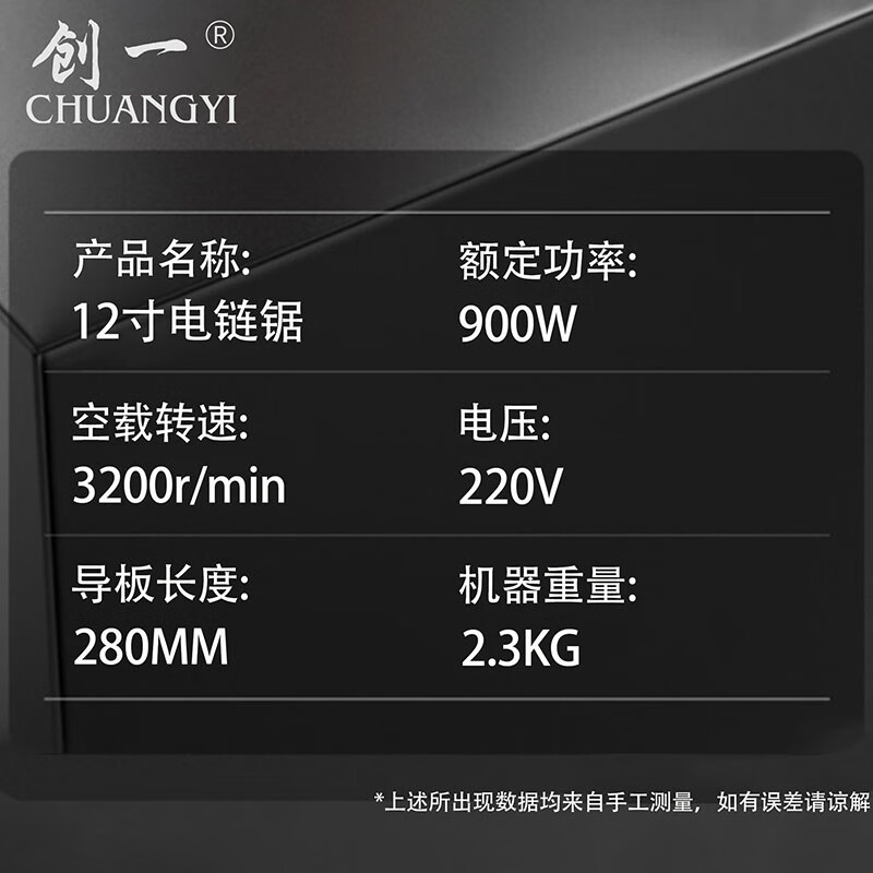 Chuangyi chainsaw logging saw household high-power electric chain saw firewood artifact plug-in woodworking saw hand-held tree felling cutting machine