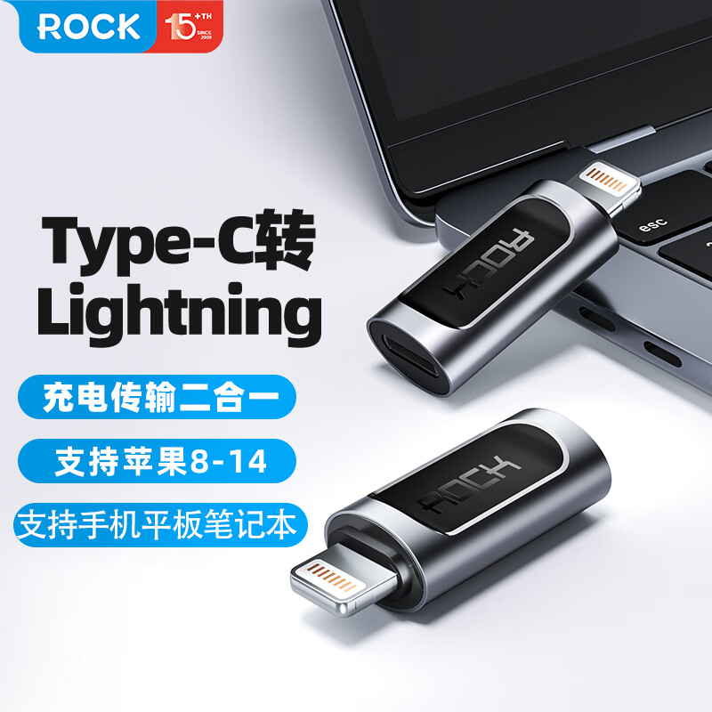 ROCK adapter usb to type-c converter OTG charging cable data cable U disk Apple 16/15 iPhone 15/16 ProMax notebook Huawei Xiaomi Android tablet