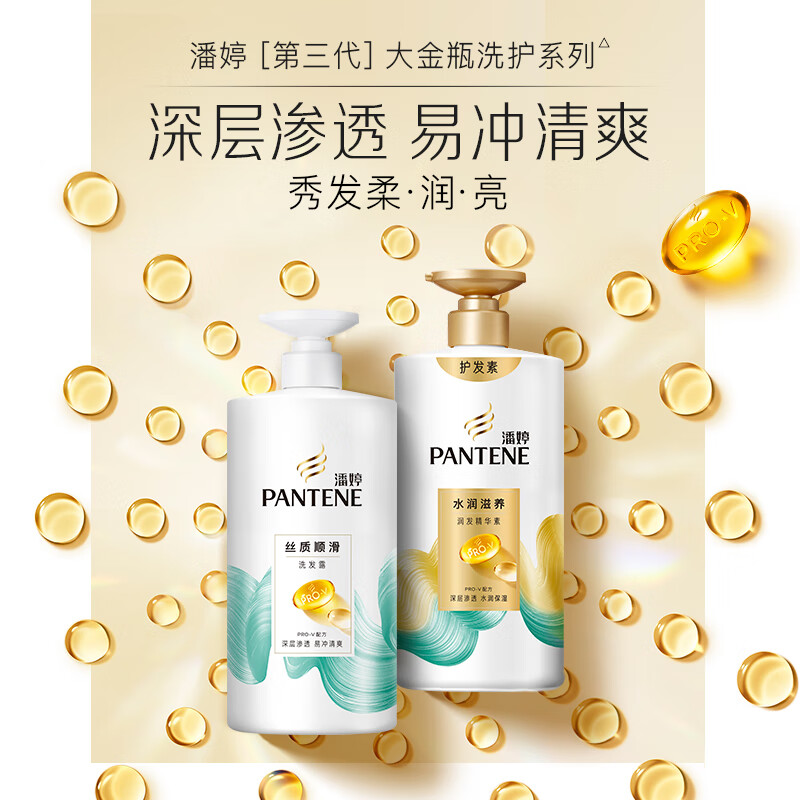 Pantene Amino Acid Conditioner Conditioner, Conditioner, Essence for Dry and Split Ends, Universal for Men and Women, Silky Smooth Essence 750g
