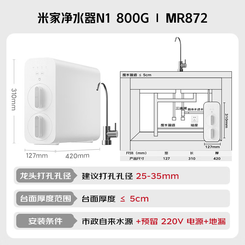 Mijia Xiaomi Water Purifier N1 800G Large Flux Maternal and Infant Grade Water Purification Certification Kitchen Under Counter Household 5 Years RO Reverse Osmosis Xiaomi Launch MR872
