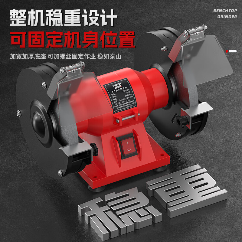 OULAIDE grinder desktop household industrial-grade multi-functional small electric polisher sharpener vertical small grinding wheel 5-inch 270W grinder