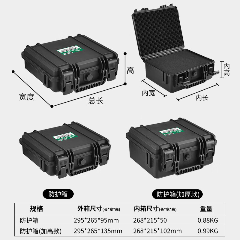 Baolian tool box instrument protection box multi-functional household portable car storage box waterproof, moisture-proof and earthquake-proof multi-functional equipment protection box standard model