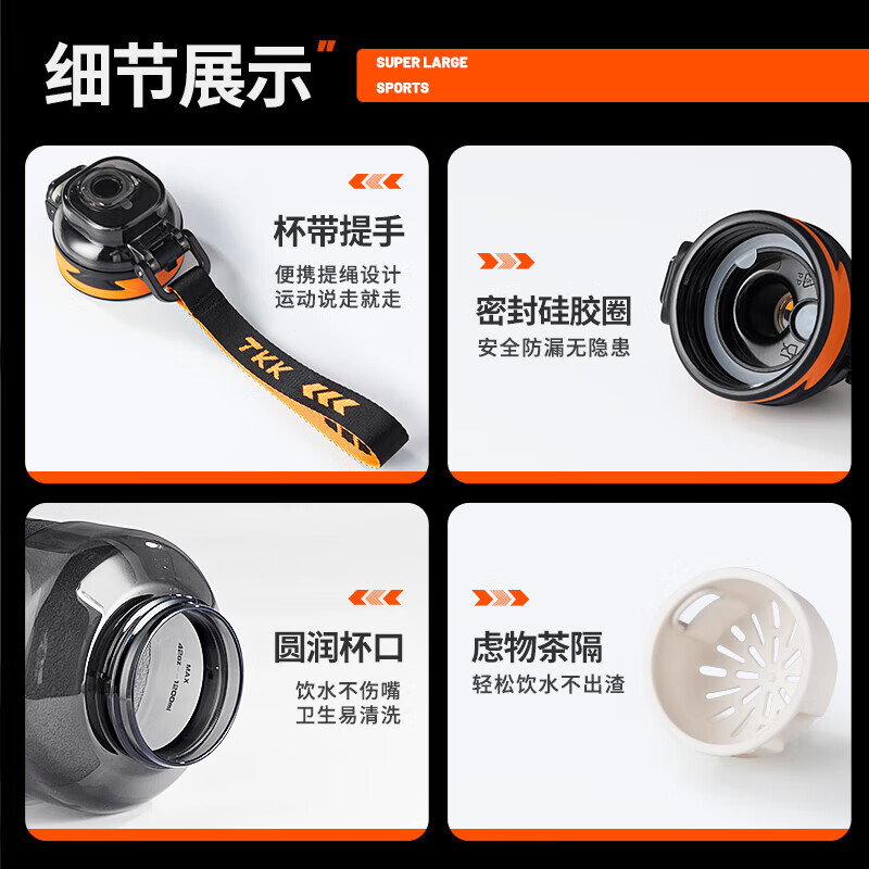 Cica sports water cup large capacity men's fitness water bottle tritan plastic high temperature resistant ton barrel tkk drinking cup (straw + tea separator + rope) black 1500ml