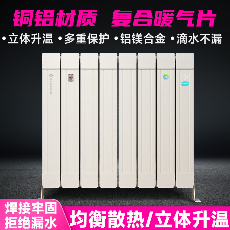 Xinyan copper-aluminum composite radiator household water heating radiator floor heating central heating wall-mounted bathroom heater customization 85X75/400mm single piece price minimum order of three pieces