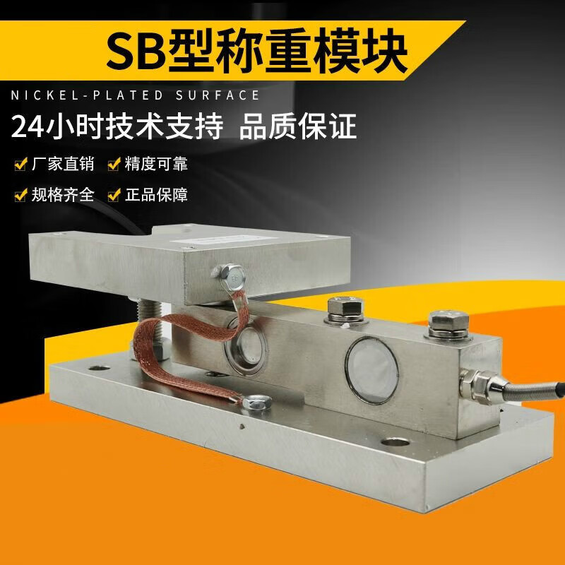 Yue Changsheng Chengliu SB type weighing module 3t metering tank module 5t tank metering 10t reactor 5t dynamic load 2t 3t accessory pressure head or steel ball